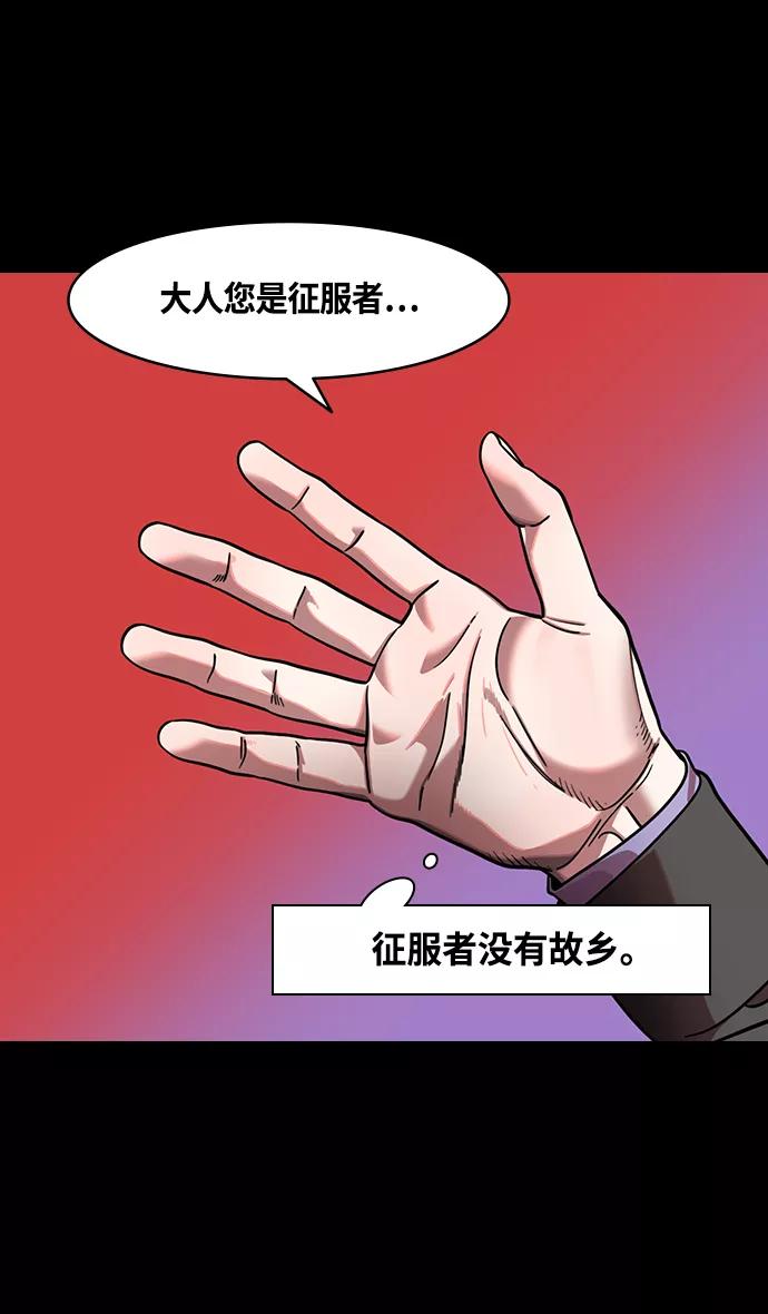 [第368话]赤壁之战-周瑜归来-摩登三国-无敌PINK,YiLee（第12张）