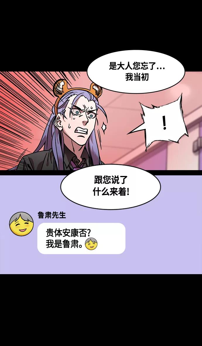 [第368话]赤壁之战-周瑜归来-摩登三国-无敌PINK,YiLee（第10张）