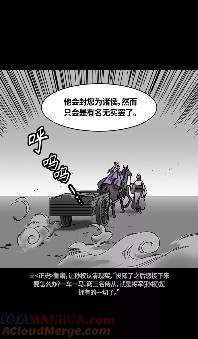 [第368话]赤壁之战-周瑜归来-摩登三国-无敌PINK,YiLee（第5张）