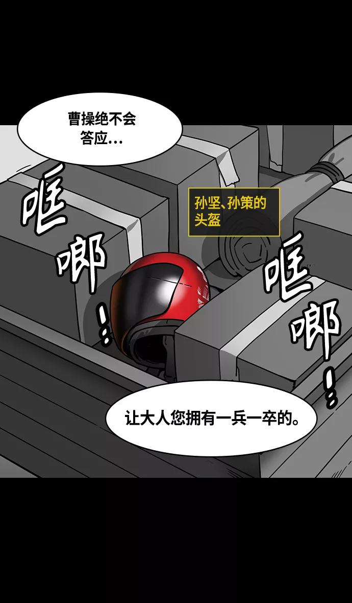 [第368话]赤壁之战-周瑜归来-摩登三国-无敌PINK,YiLee（第6张）