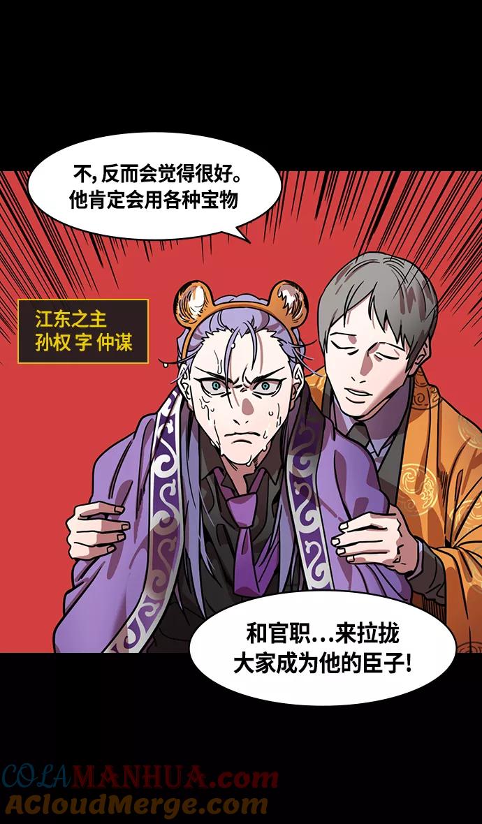 [第368话]赤壁之战-周瑜归来-摩登三国-无敌PINK,YiLee（第3张）