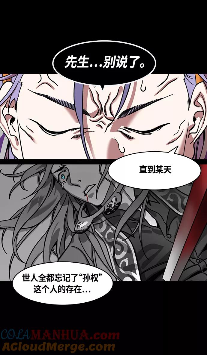 [第368话]赤壁之战-周瑜归来-摩登三国-无敌PINK,YiLee（第7张）