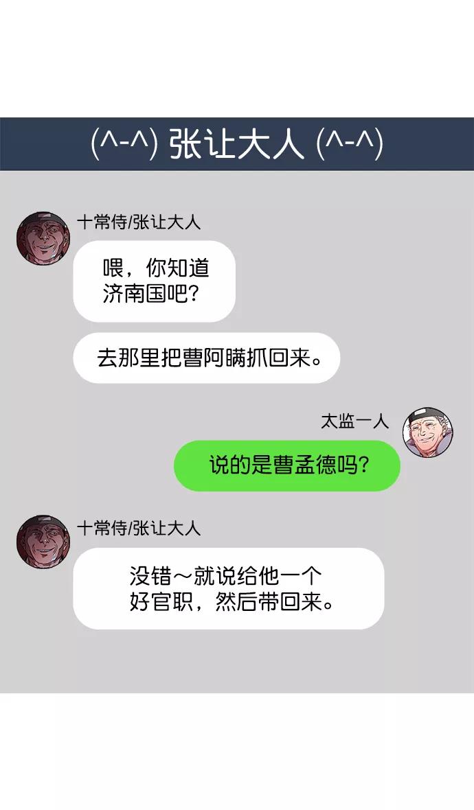 [第36话]黄巾起义—都死定了-摩登三国-无敌PINK,YiLee（第8张）
