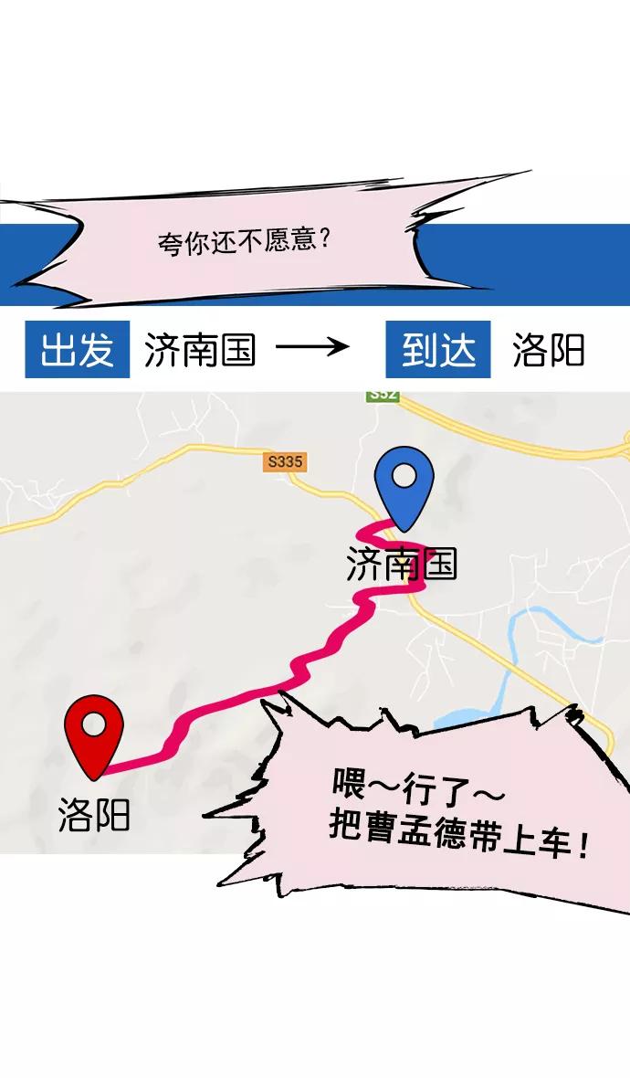 [第36话]黄巾起义—都死定了-摩登三国-无敌PINK,YiLee（第12张）
