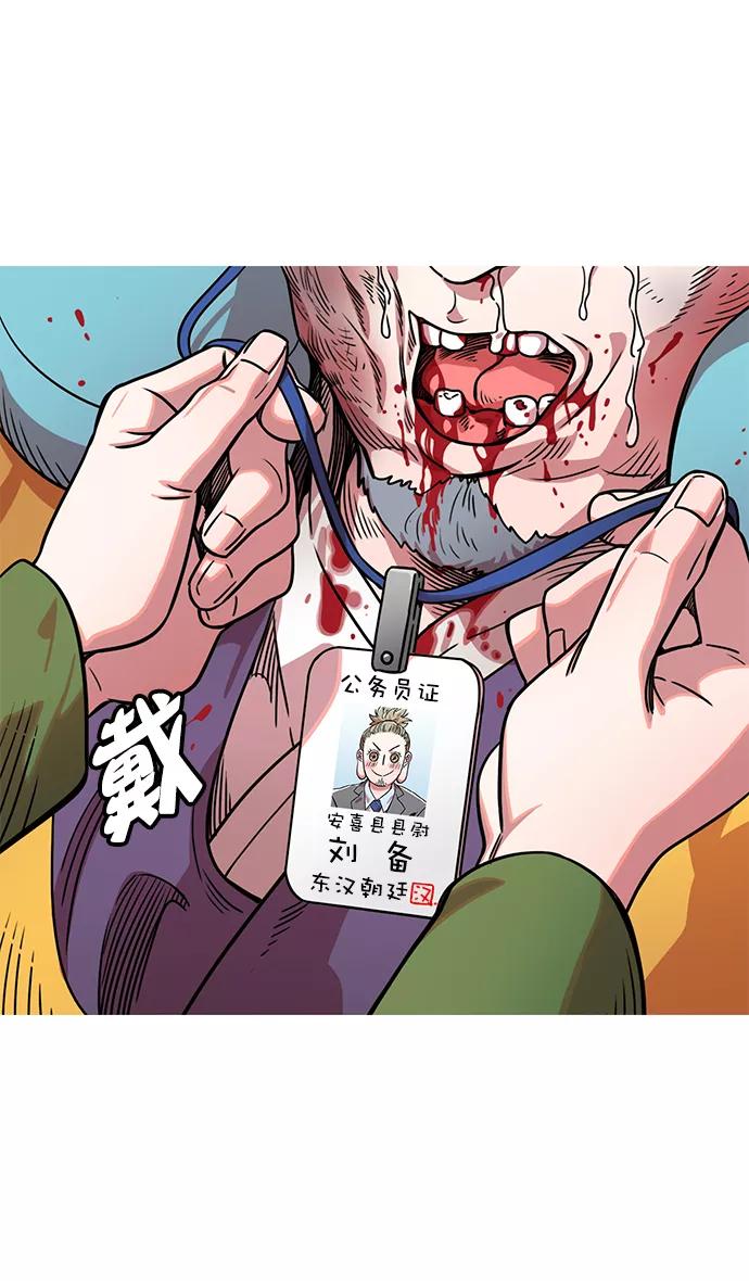 [第36话]黄巾起义—都死定了-摩登三国-无敌PINK,YiLee（第16张）