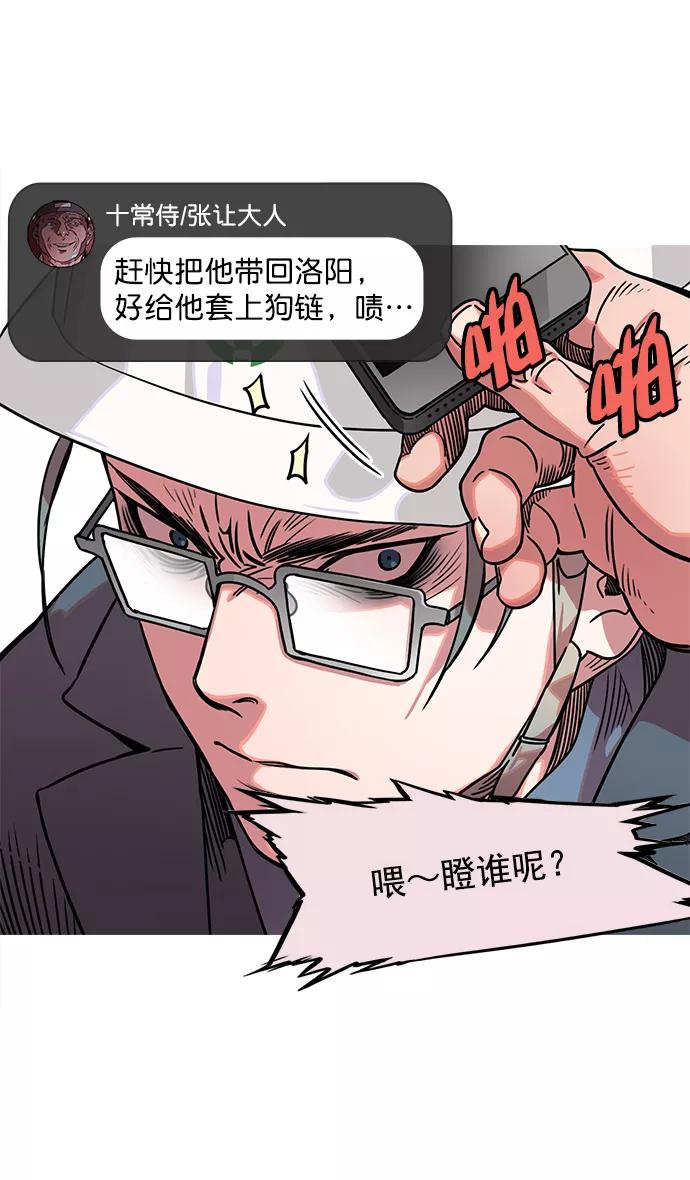 [第36话]黄巾起义—都死定了-摩登三国-无敌PINK,YiLee（第10张）
