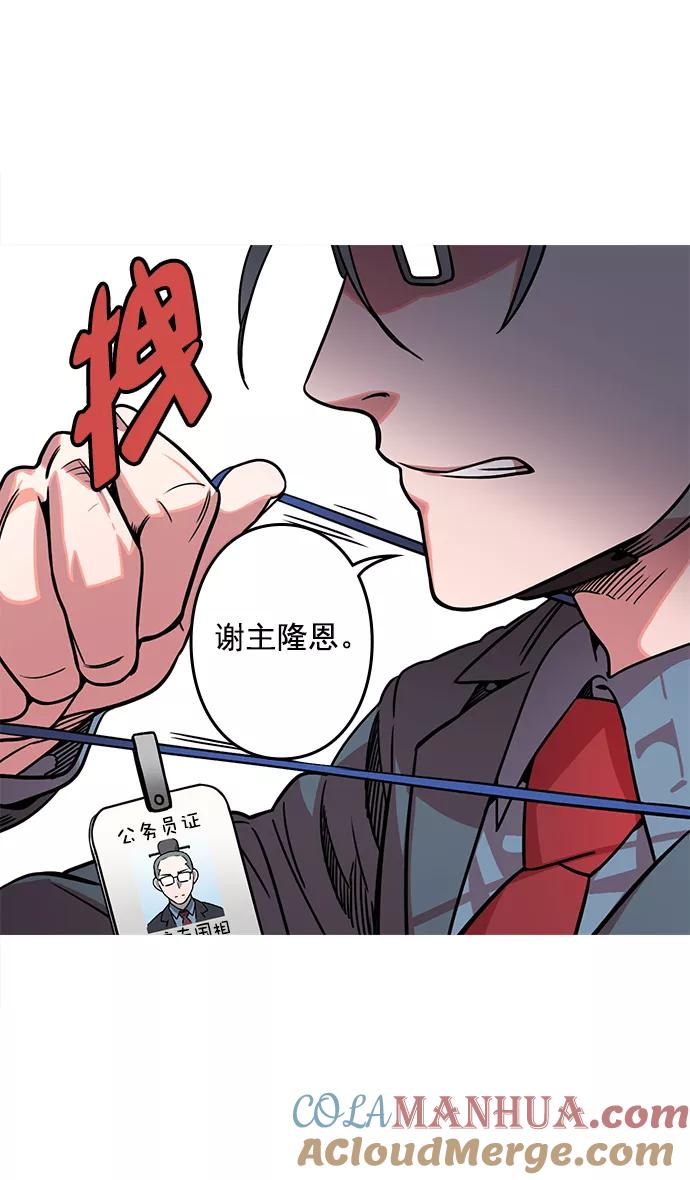 [第36话]黄巾起义—都死定了-摩登三国-无敌PINK,YiLee（第13张）