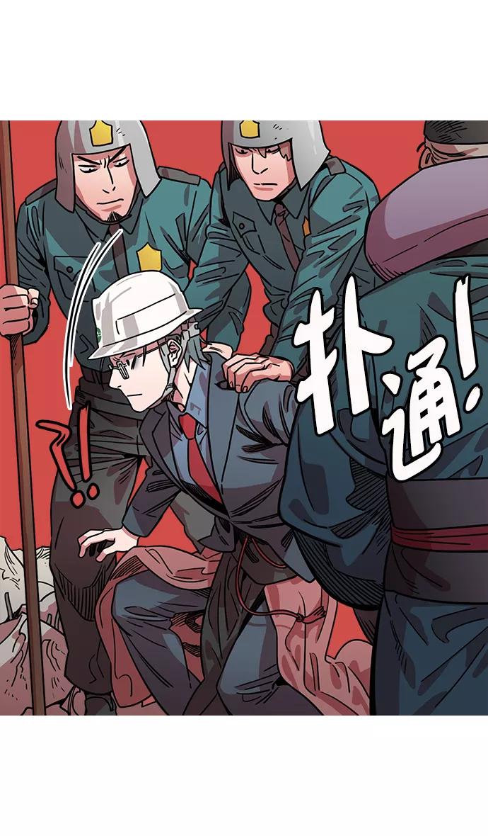 [第36话]黄巾起义—都死定了-摩登三国-无敌PINK,YiLee（第6张）