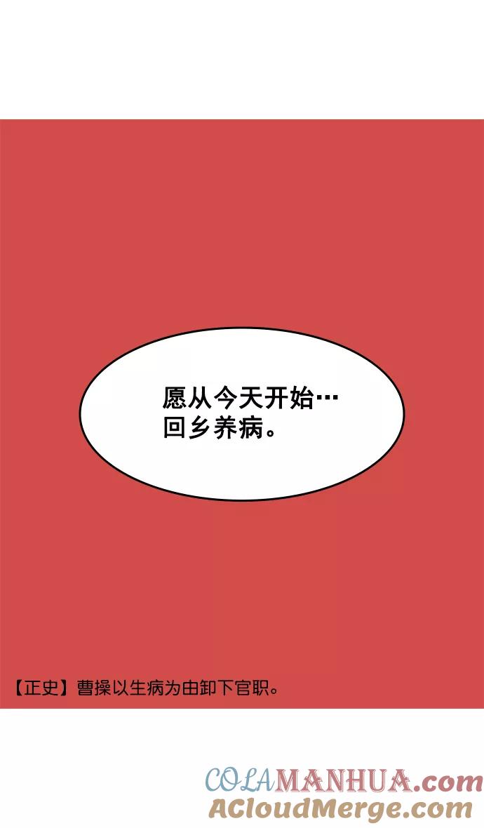 [第36话]黄巾起义—都死定了-摩登三国-无敌PINK,YiLee（第15张）