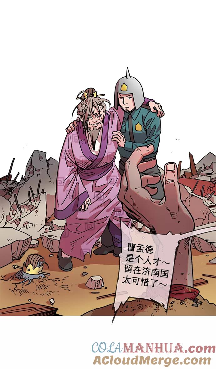 [第36话]黄巾起义—都死定了-摩登三国-无敌PINK,YiLee（第11张）