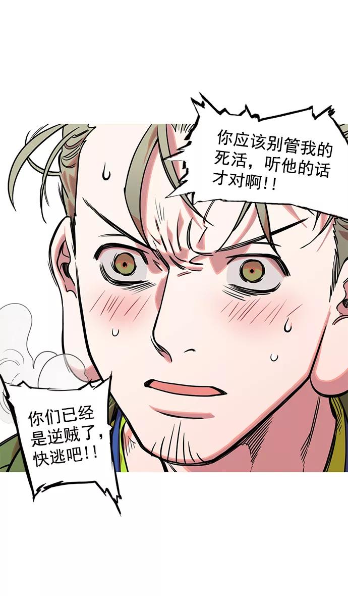 [第36话]黄巾起义—都死定了-摩登三国-无敌PINK,YiLee（第4张）