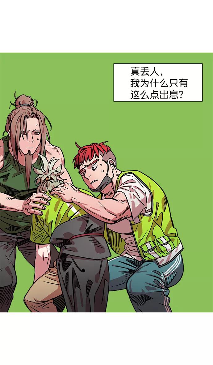[第36话]黄巾起义—都死定了-摩登三国-无敌PINK,YiLee（第20张）