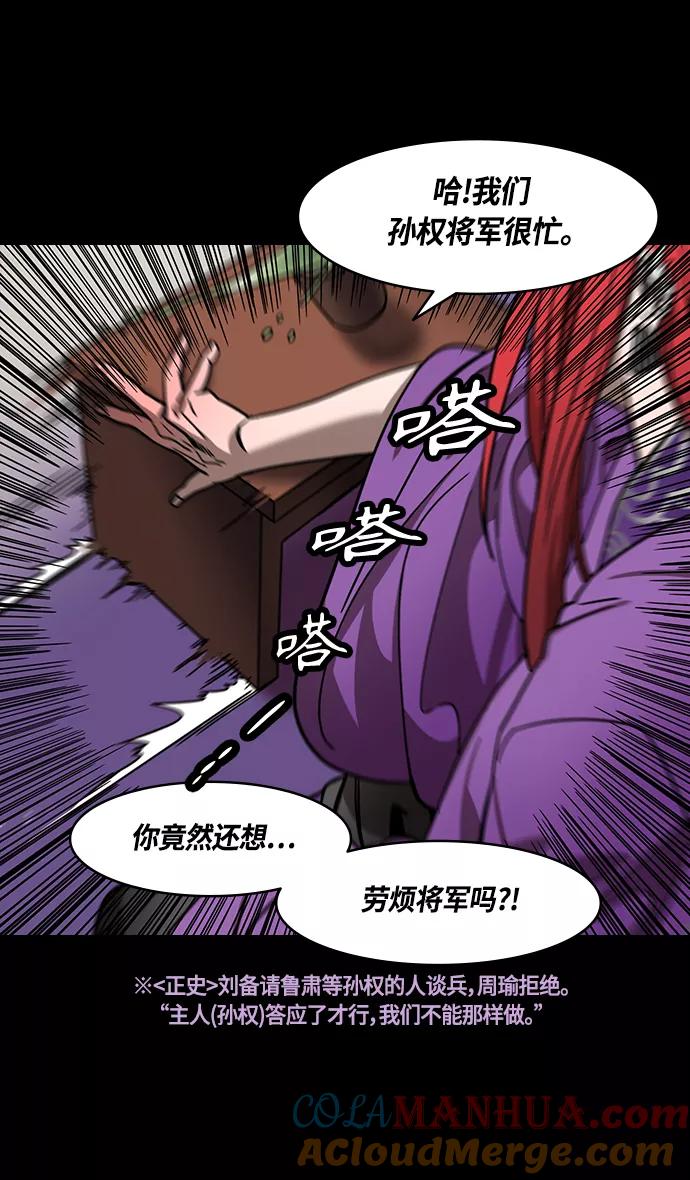 [第369话]赤壁之战-水与火-摩登三国-无敌PINK,YiLee（第21张）
