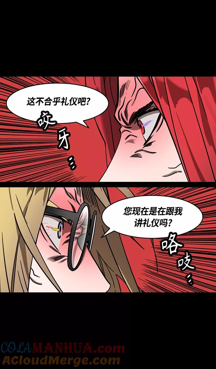 [第369话]赤壁之战-水与火-摩登三国-无敌PINK,YiLee（第19张）