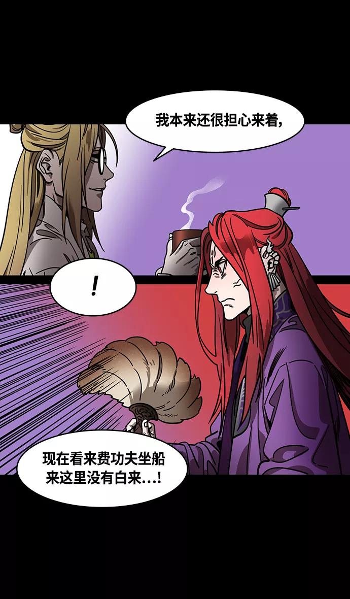 [第369话]赤壁之战-水与火-摩登三国-无敌PINK,YiLee（第12张）