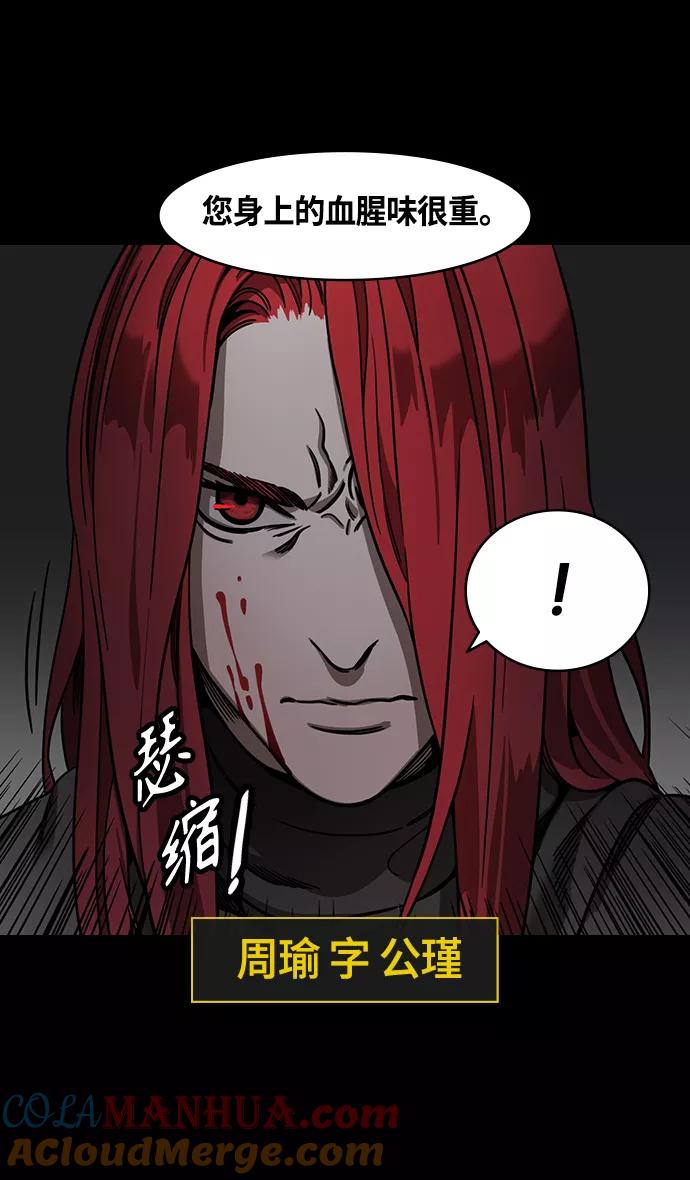 [第369话]赤壁之战-水与火-摩登三国-无敌PINK,YiLee（第5张）
