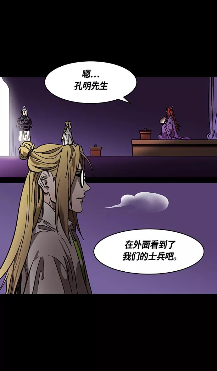 [第369话]赤壁之战-水与火-摩登三国-无敌PINK,YiLee（第8张）