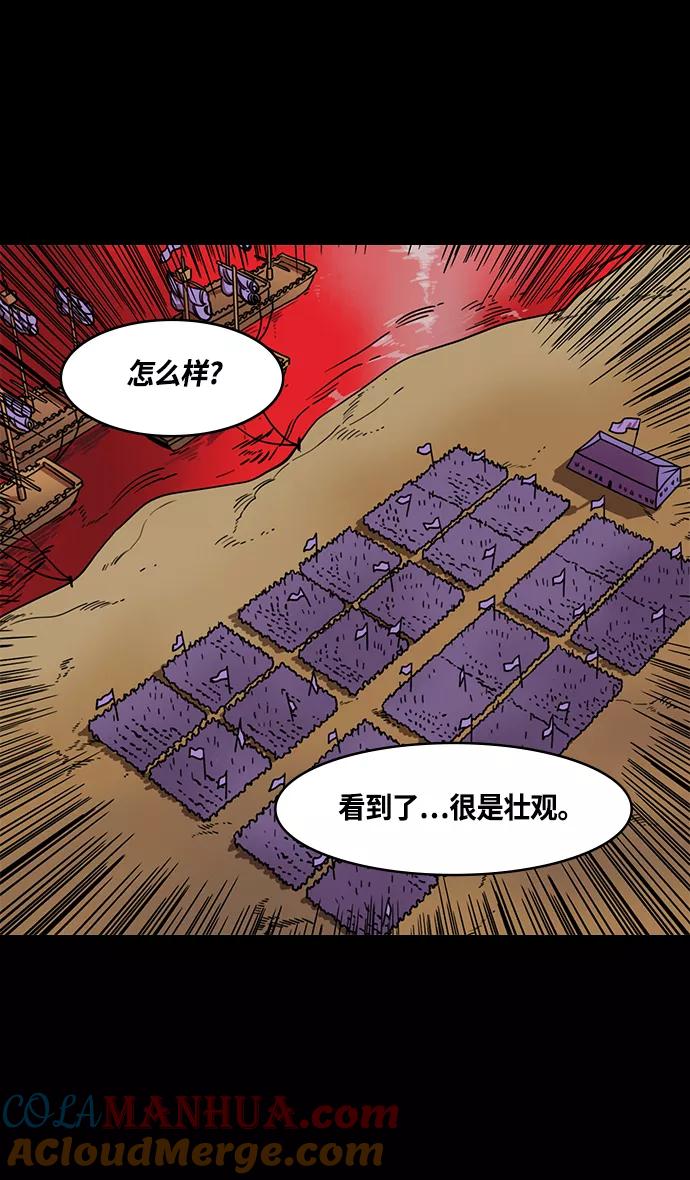 [第369话]赤壁之战-水与火-摩登三国-无敌PINK,YiLee（第9张）