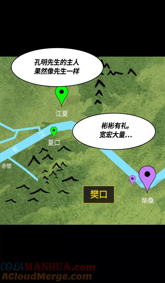 [第369话]赤壁之战-水与火-摩登三国-无敌PINK,YiLee（第15张）