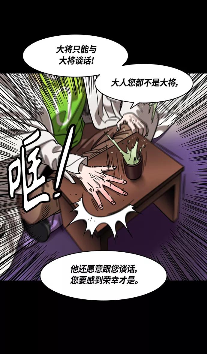 [第369话]赤壁之战-水与火-摩登三国-无敌PINK,YiLee（第20张）