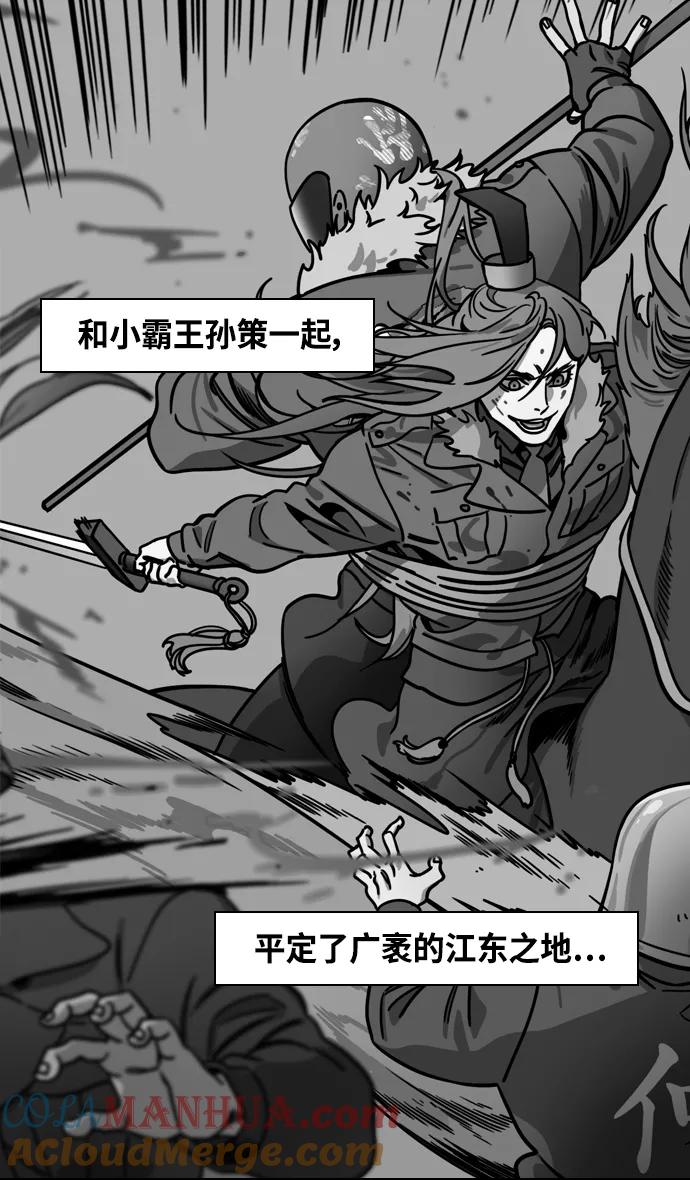 [第369话]赤壁之战-水与火-摩登三国-无敌PINK,YiLee（第3张）