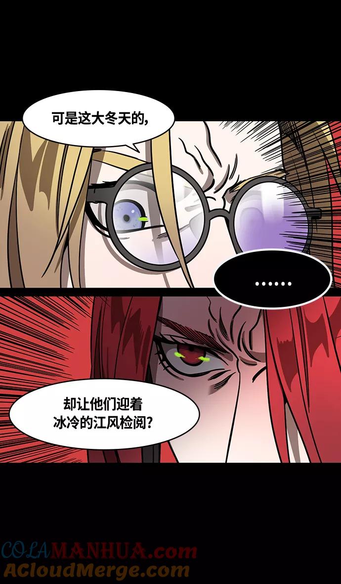 [第370话]赤壁之战-铜雀台与孙权的决心-摩登三国-无敌PINK,YiLee（第5张）