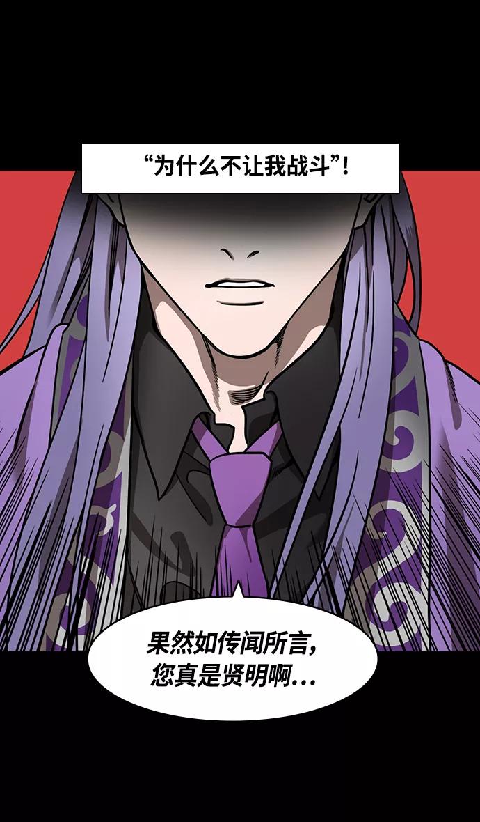 [第370话]赤壁之战-铜雀台与孙权的决心-摩登三国-无敌PINK,YiLee（第8张）