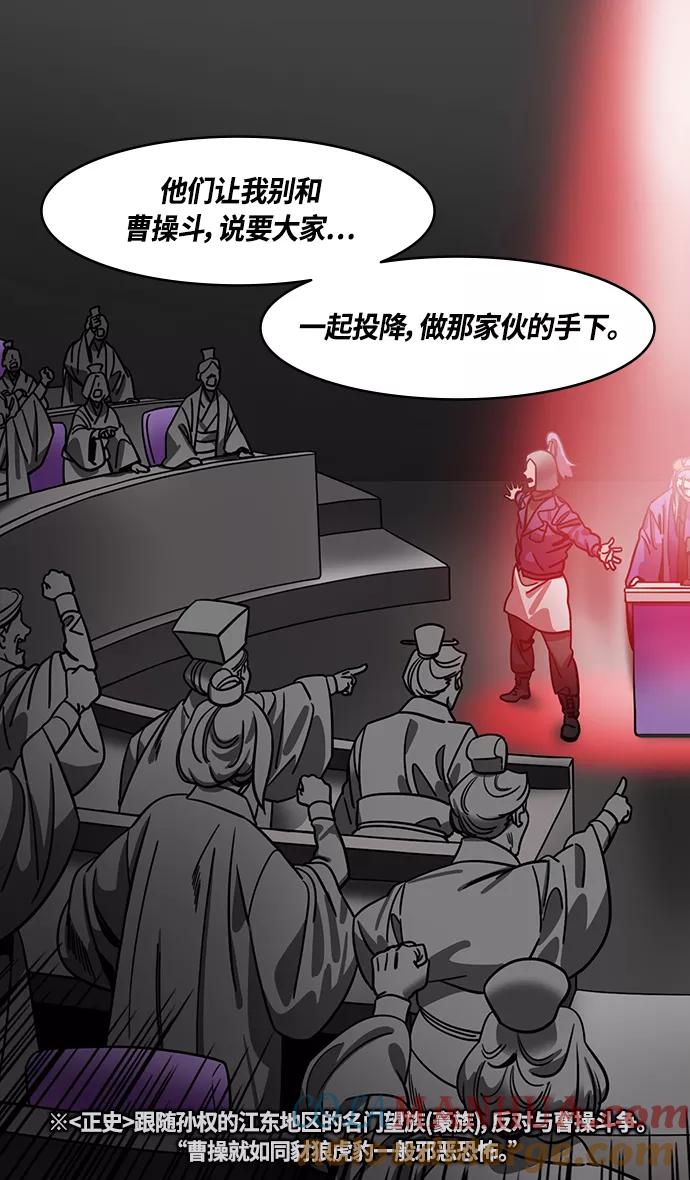 [第370话]赤壁之战-铜雀台与孙权的决心-摩登三国-无敌PINK,YiLee（第13张）