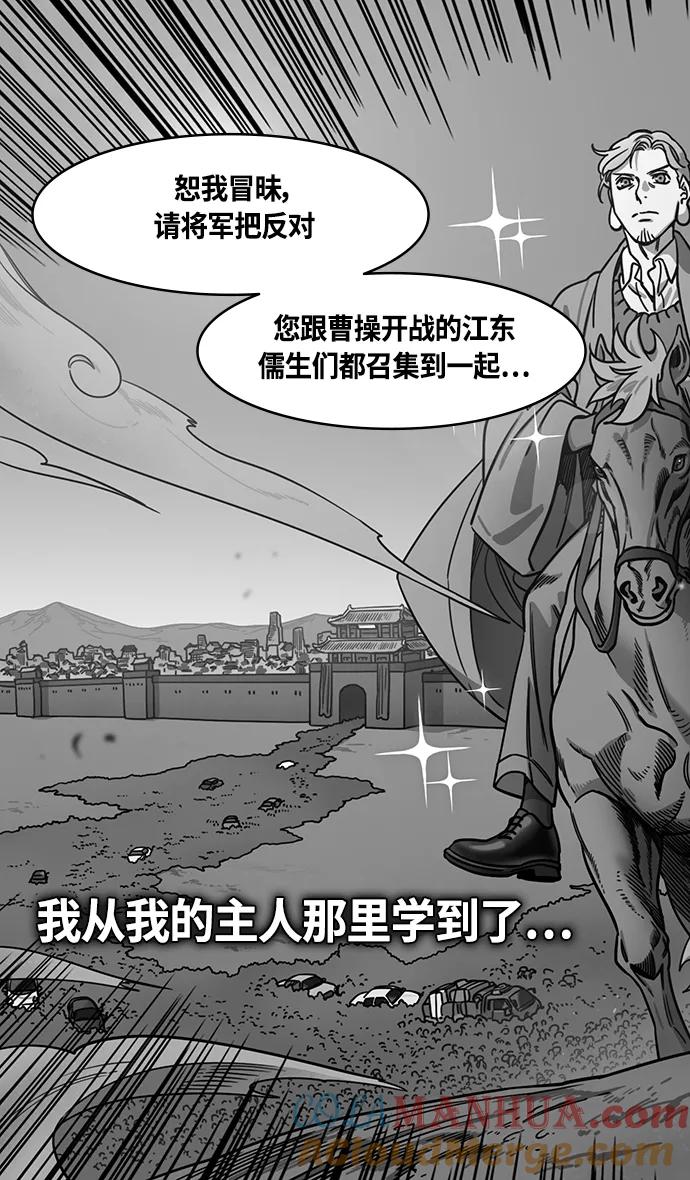 [第370话]赤壁之战-铜雀台与孙权的决心-摩登三国-无敌PINK,YiLee（第27张）