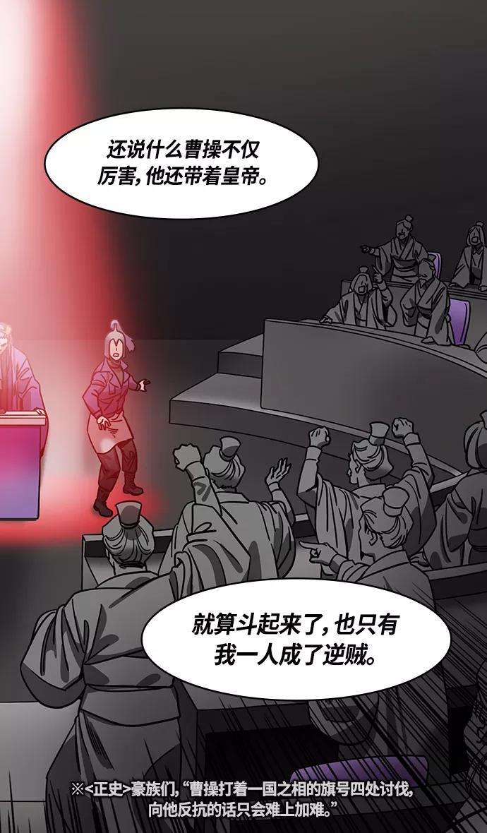 [第370话]赤壁之战-铜雀台与孙权的决心-摩登三国-无敌PINK,YiLee（第14张）