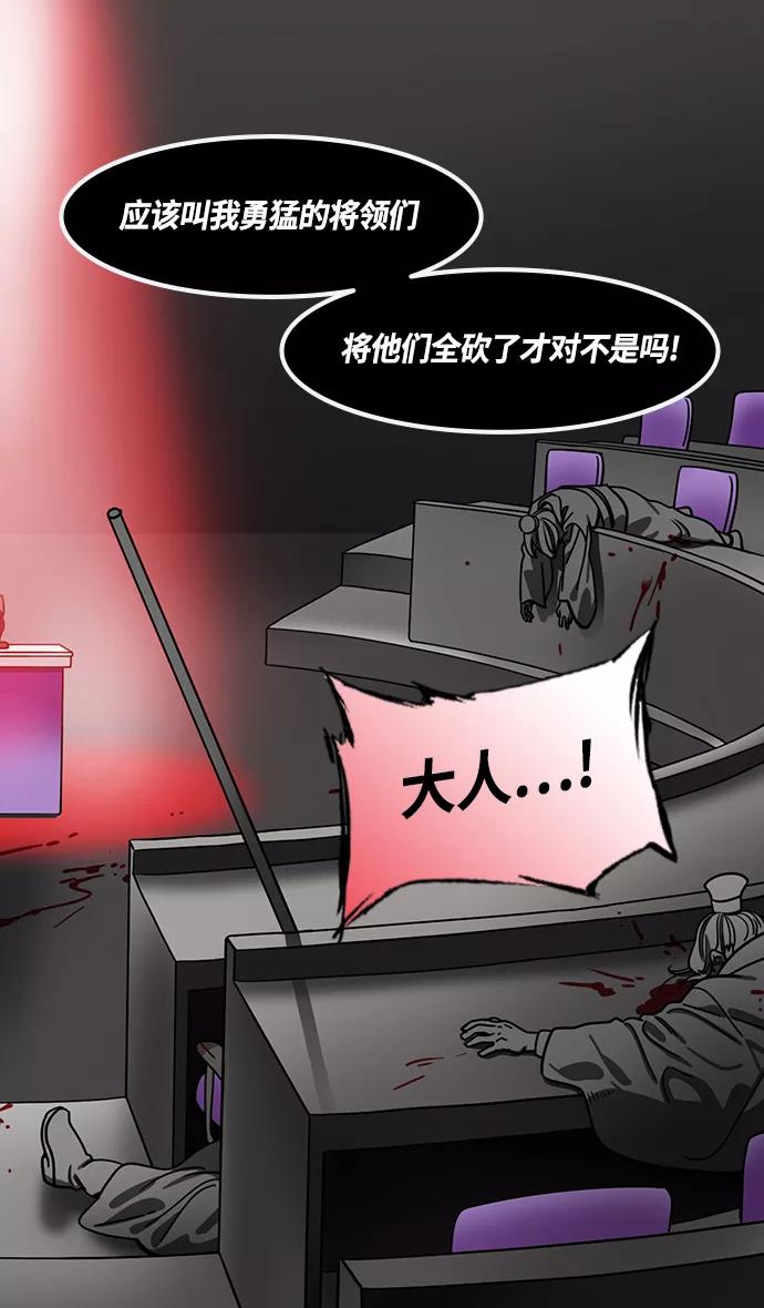 [第370话]赤壁之战-铜雀台与孙权的决心-摩登三国-无敌PINK,YiLee（第20张）