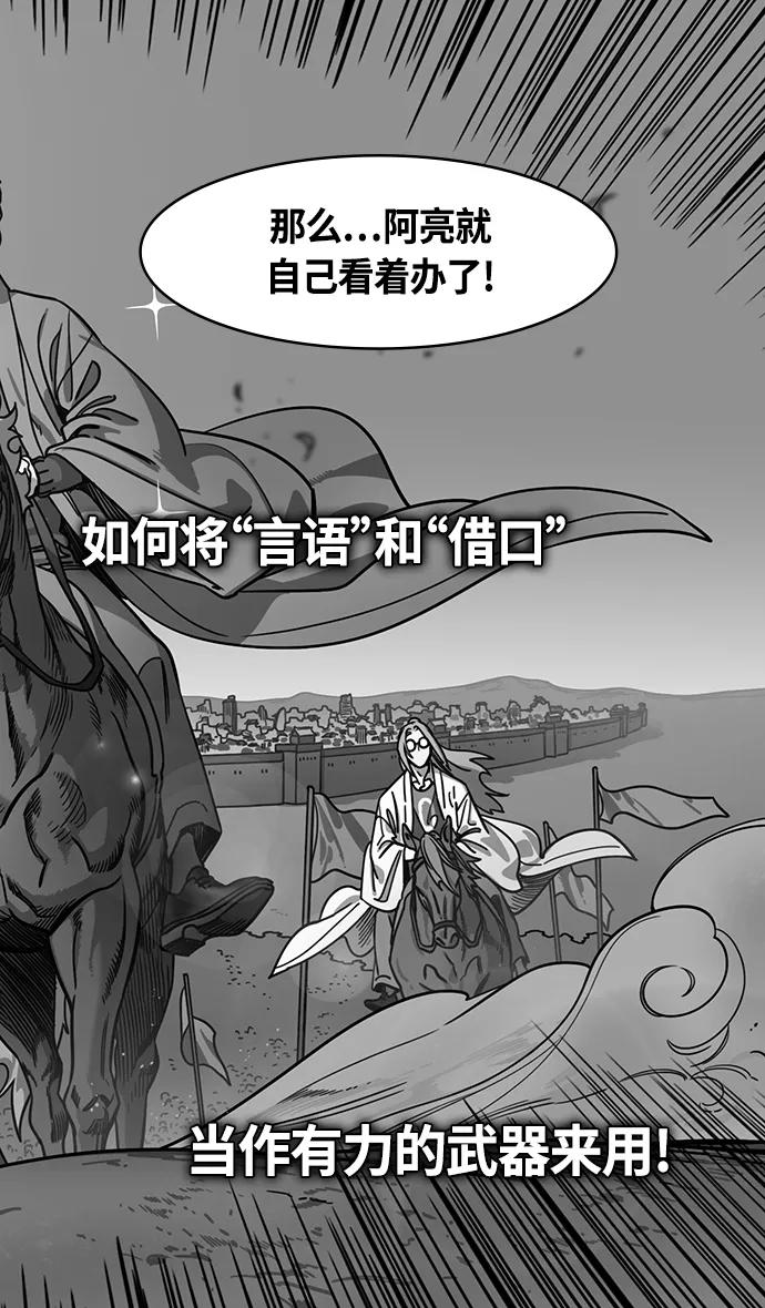 [第370话]赤壁之战-铜雀台与孙权的决心-摩登三国-无敌PINK,YiLee（第28张）