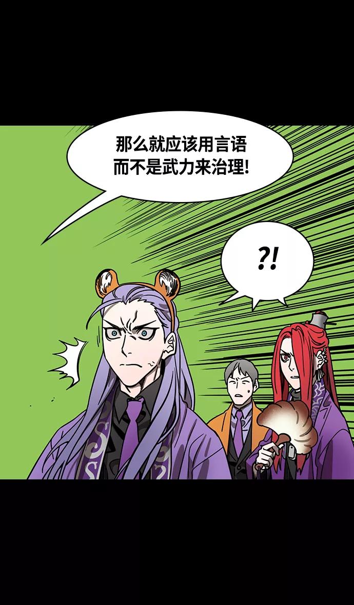 [第370话]赤壁之战-铜雀台与孙权的决心-摩登三国-无敌PINK,YiLee（第26张）