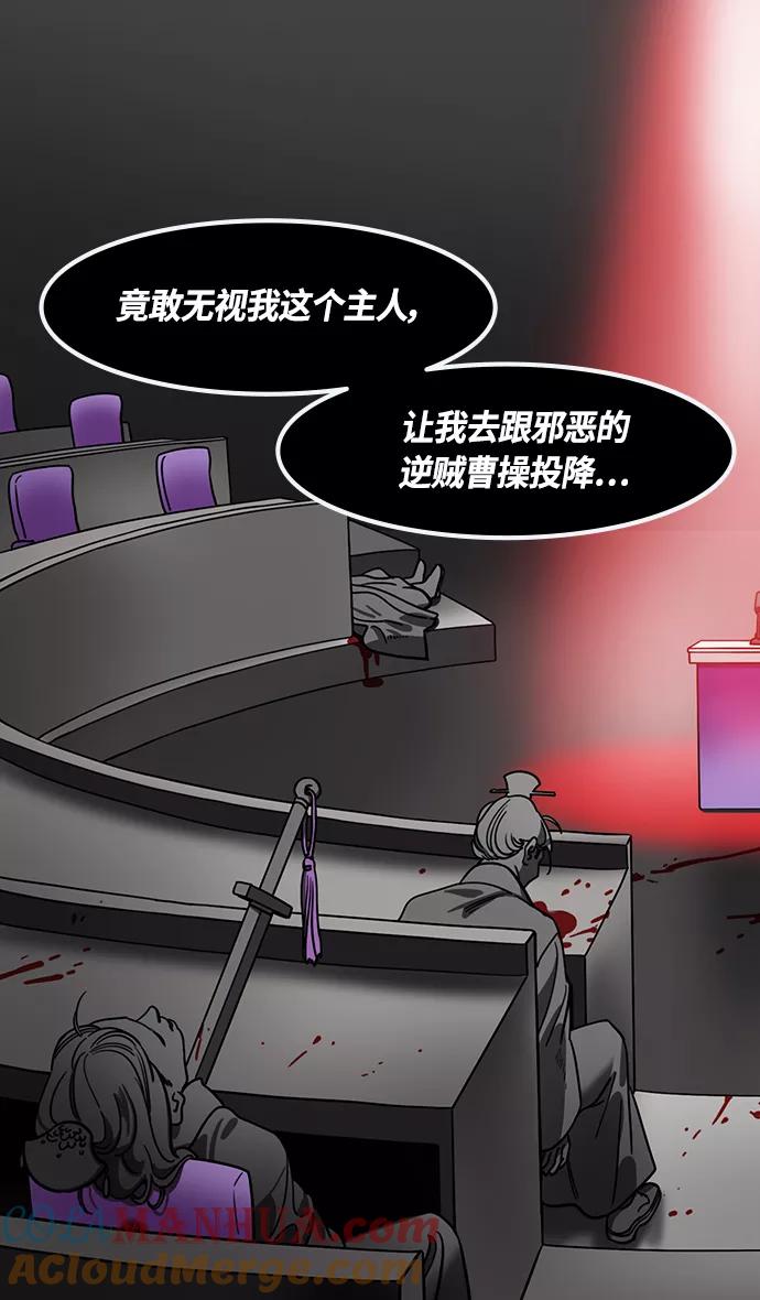 [第370话]赤壁之战-铜雀台与孙权的决心-摩登三国-无敌PINK,YiLee（第19张）