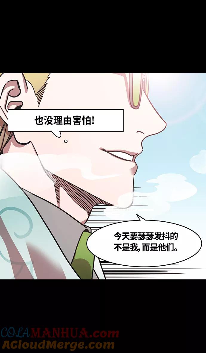 [第371话]赤壁之战-诸葛亮vs江东群儒（上）-摩登三国-无敌PINK,YiLee（第19张）