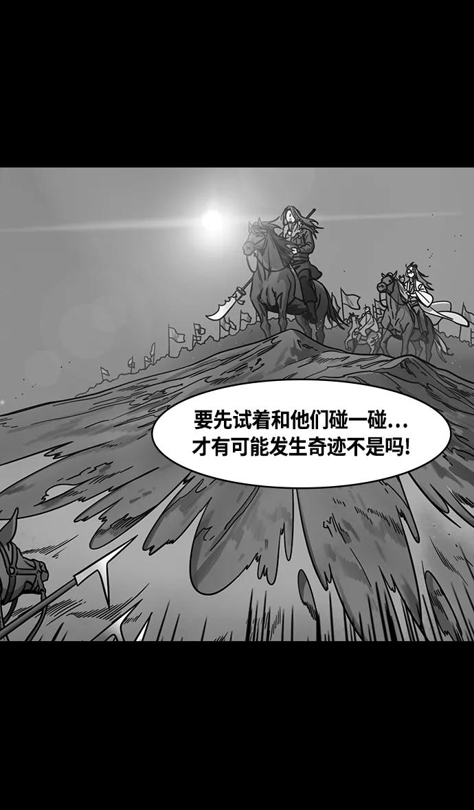 [第371话]赤壁之战-诸葛亮vs江东群儒（上）-摩登三国-无敌PINK,YiLee（第26张）
