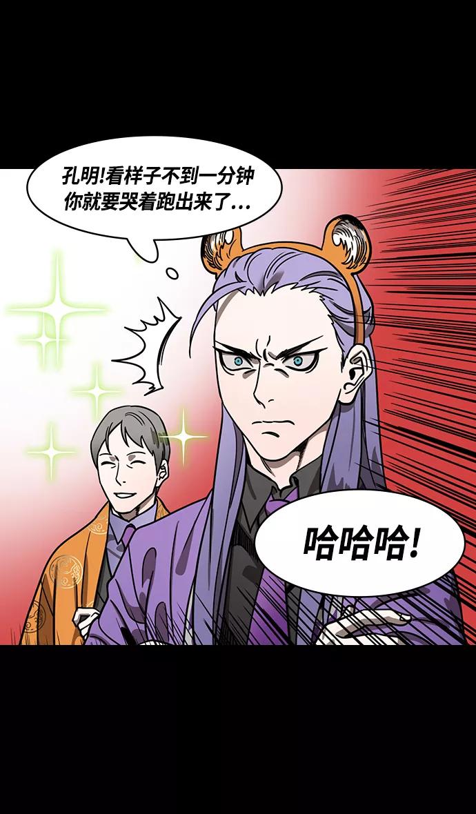[第371话]赤壁之战-诸葛亮vs江东群儒（上）-摩登三国-无敌PINK,YiLee（第8张）