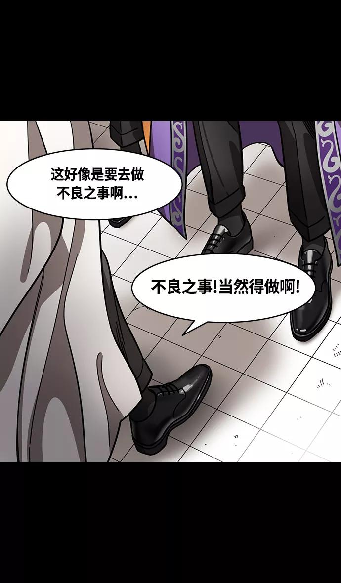 [第371话]赤壁之战-诸葛亮vs江东群儒（上）-摩登三国-无敌PINK,YiLee（第16张）