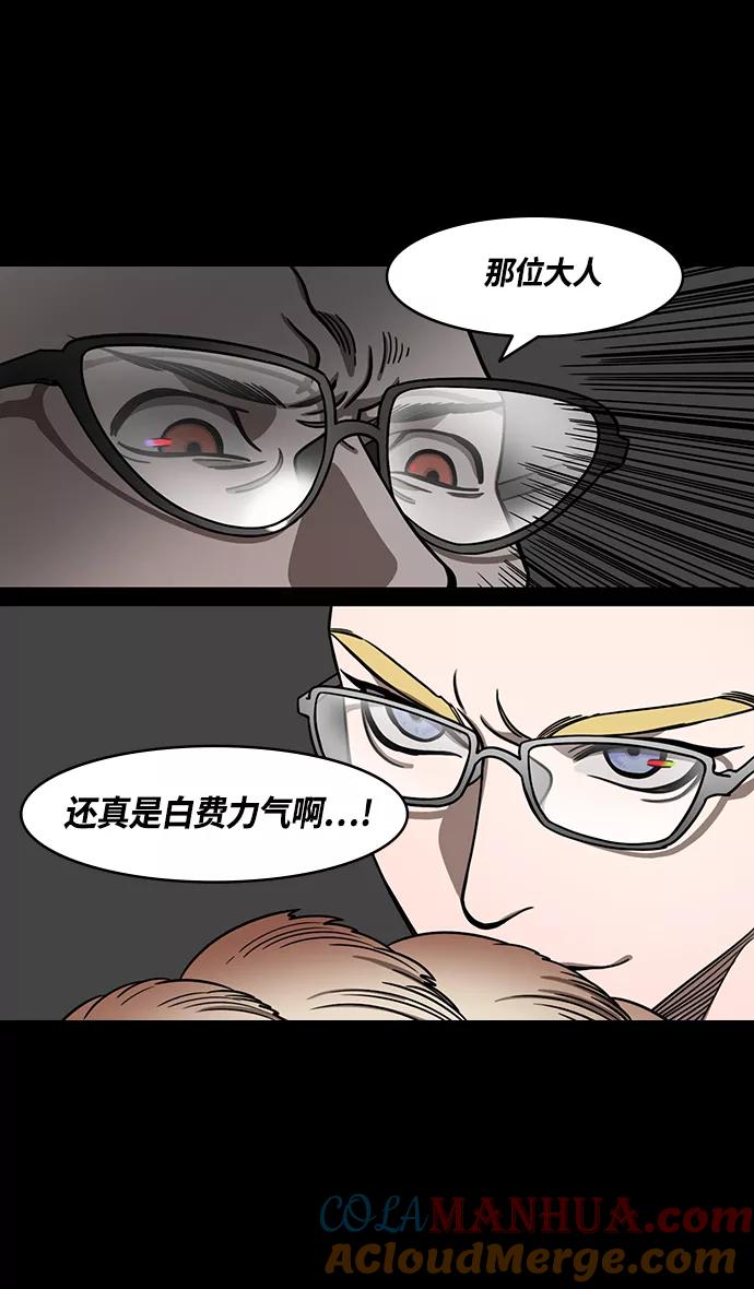 [第371话]赤壁之战-诸葛亮vs江东群儒（上）-摩登三国-无敌PINK,YiLee（第31张）