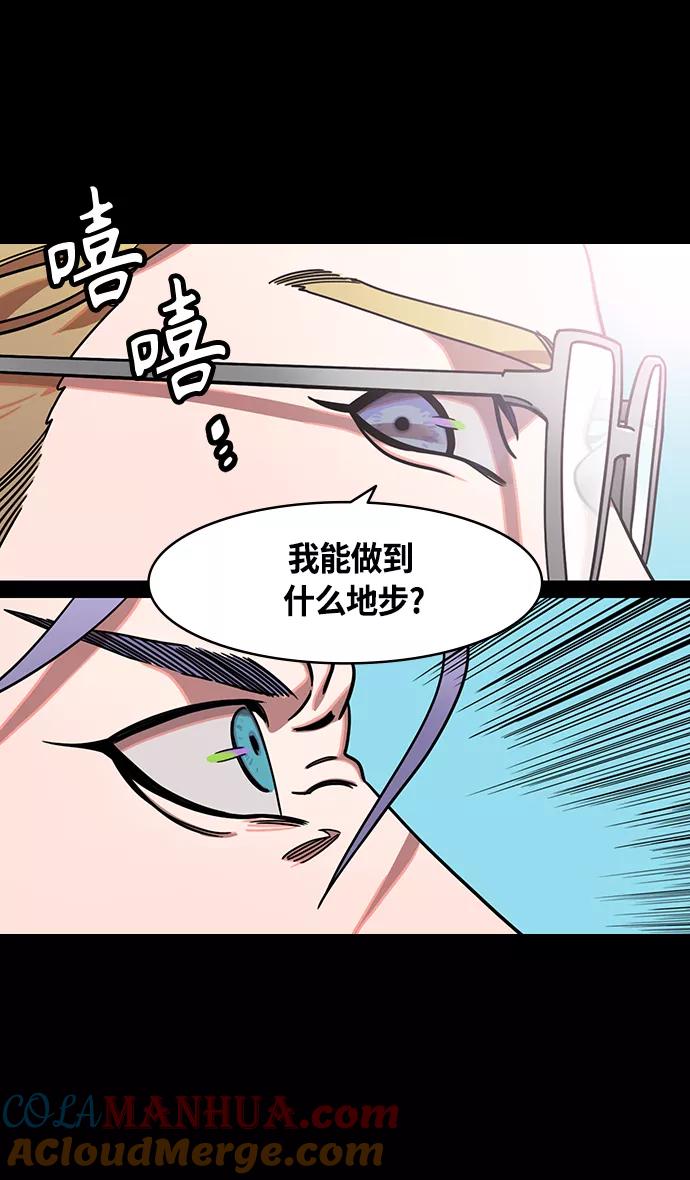 [第371话]赤壁之战-诸葛亮vs江东群儒（上）-摩登三国-无敌PINK,YiLee（第21张）
