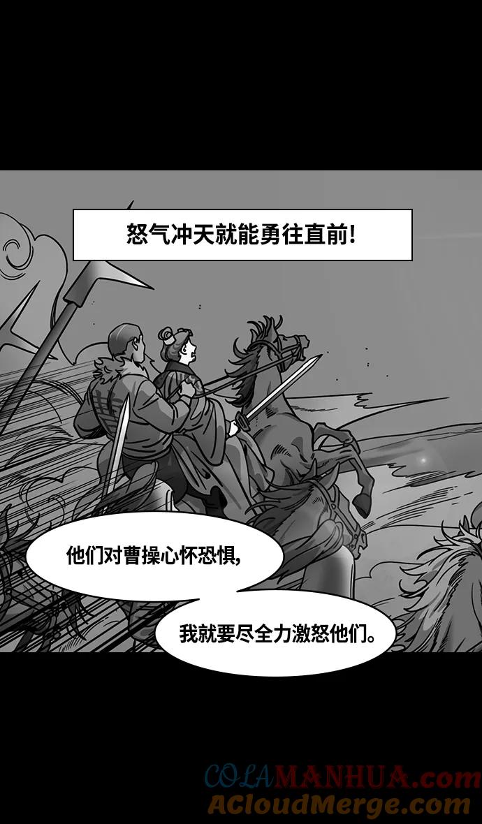 [第371话]赤壁之战-诸葛亮vs江东群儒（上）-摩登三国-无敌PINK,YiLee（第25张）