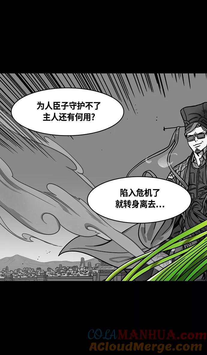 [第371话]赤壁之战-诸葛亮vs江东群儒（上）-摩登三国-无敌PINK,YiLee（第17张）