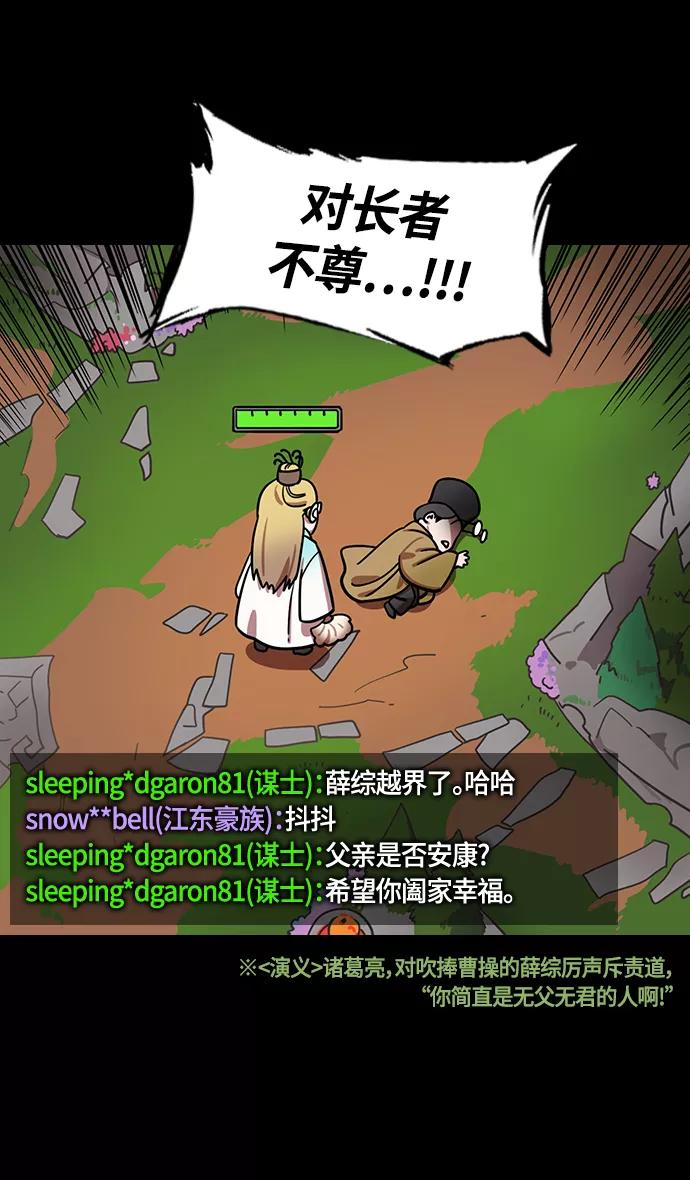 [第373话]赤壁之战-孙权砍桌子-摩登三国-无敌PINK,YiLee（第4张）