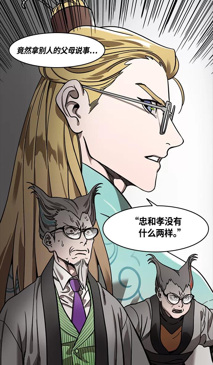 [第373话]赤壁之战-孙权砍桌子-摩登三国-无敌PINK,YiLee（第6张）