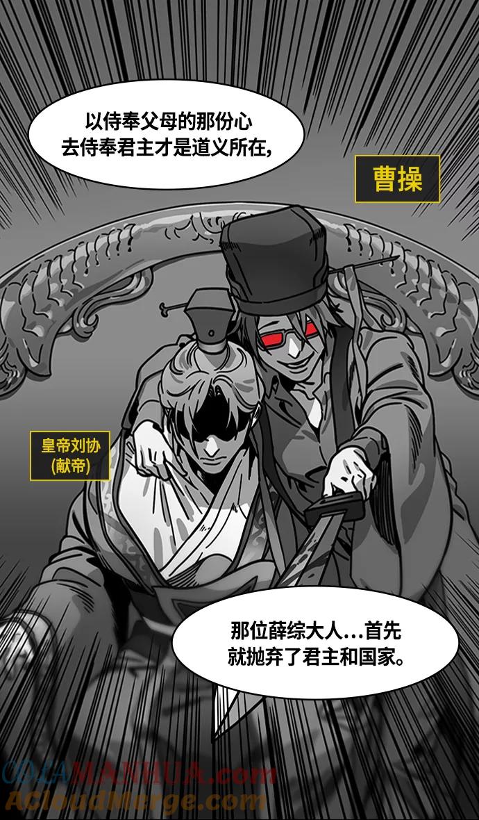 [第373话]赤壁之战-孙权砍桌子-摩登三国-无敌PINK,YiLee（第7张）