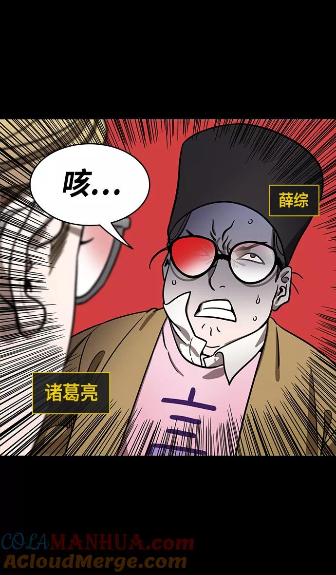 [第373话]赤壁之战-孙权砍桌子-摩登三国-无敌PINK,YiLee（第3张）