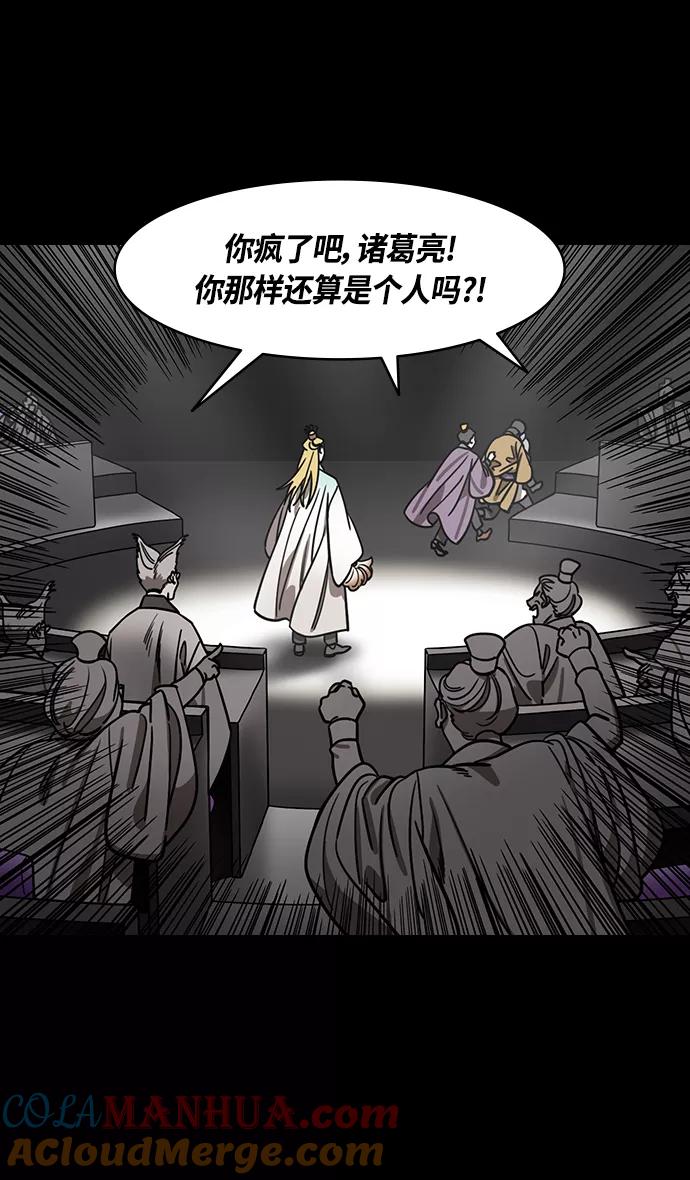 [第373话]赤壁之战-孙权砍桌子-摩登三国-无敌PINK,YiLee（第5张）