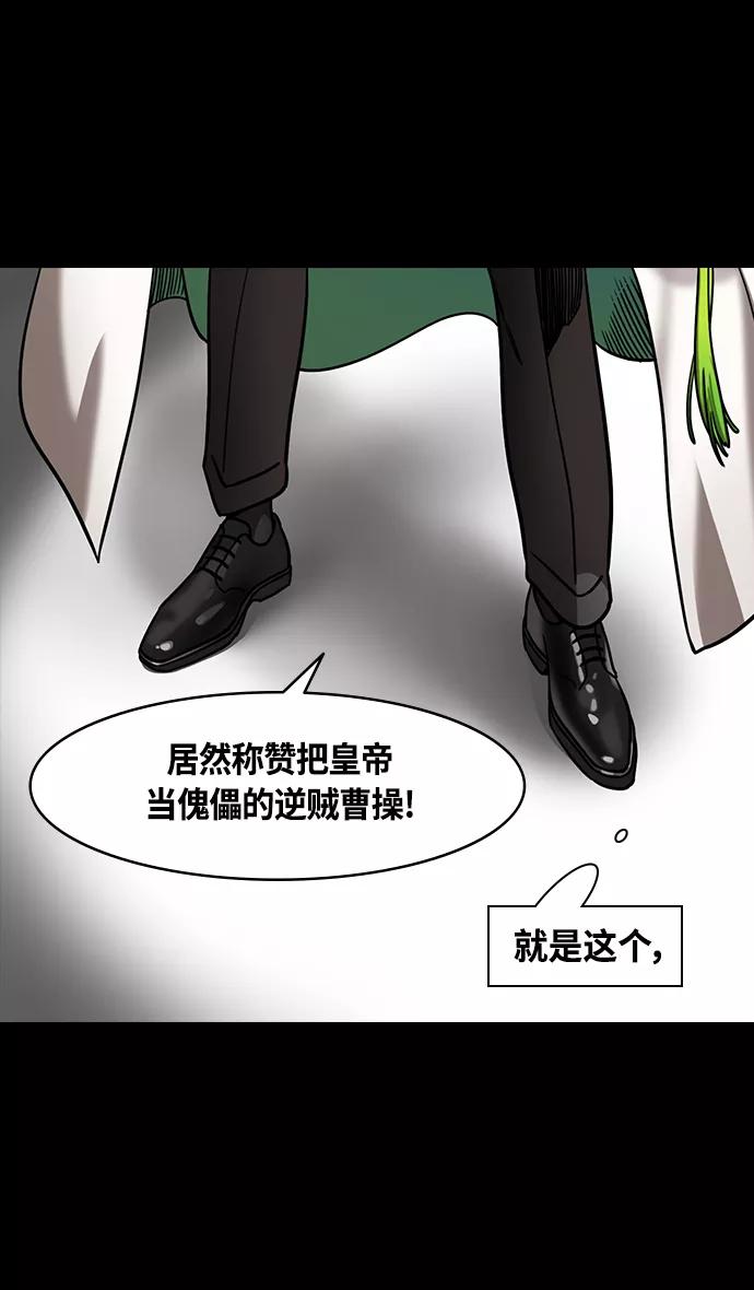 [第373话]赤壁之战-孙权砍桌子-摩登三国-无敌PINK,YiLee（第8张）