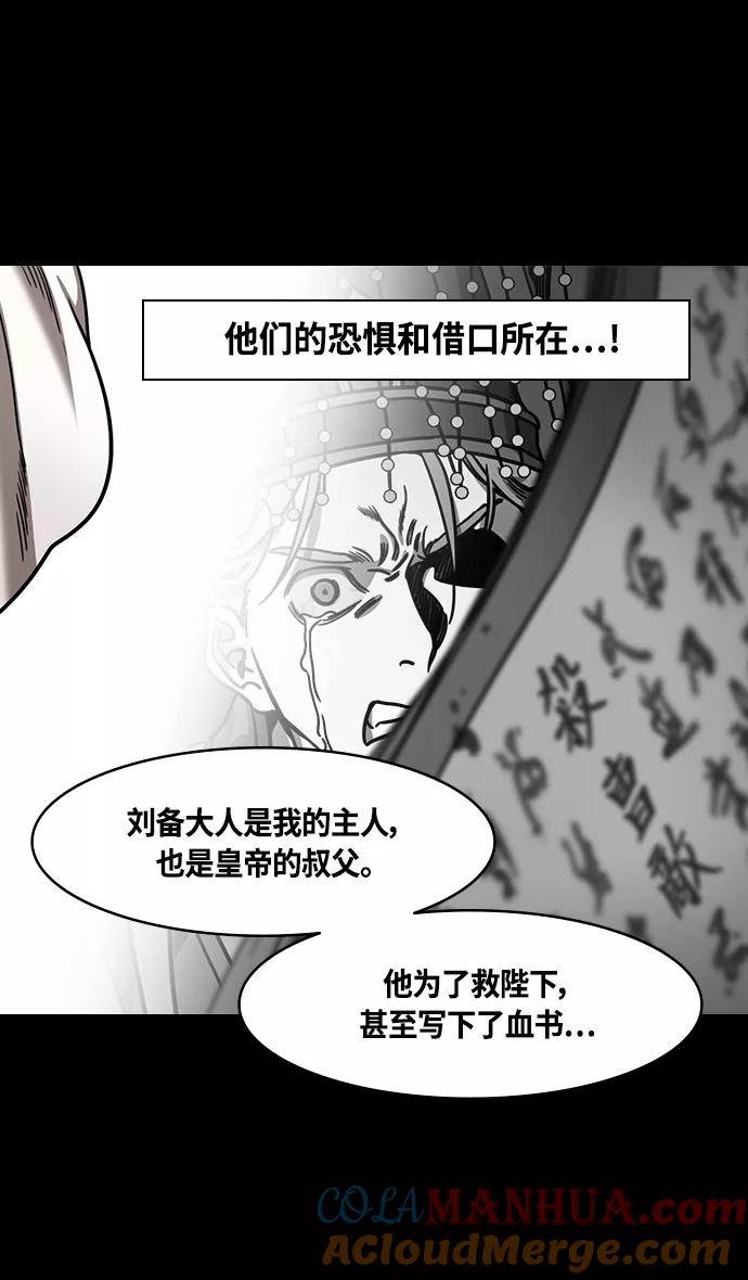 [第373话]赤壁之战-孙权砍桌子-摩登三国-无敌PINK,YiLee（第9张）