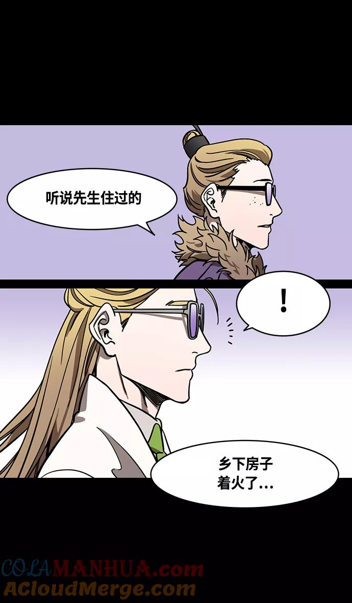 [第374话]赤壁之战-重逢的诸葛兄弟-摩登三国-无敌PINK,YiLee（第7张）